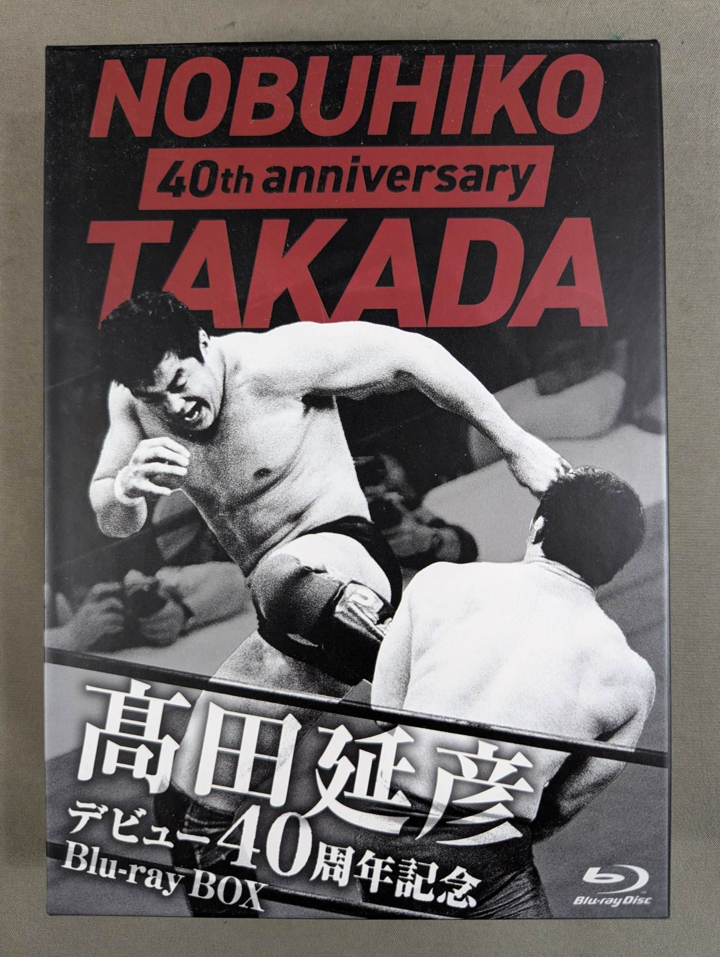 Nobuhiko Takada 40th Anniversary Blu-ray BOX ~The Origin of the Battle New Japan Pro Wrestling ~