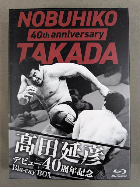 Nobuhiko Takada 40th Anniversary Blu-ray BOX ~The Origin of the Battle New Japan Pro Wrestling ~