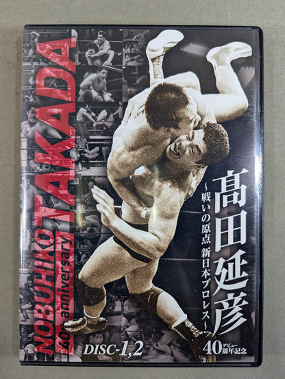 Nobuhiko Takada 40th Anniversary Blu-ray BOX ~The Origin of the Battle New Japan Pro Wrestling ~