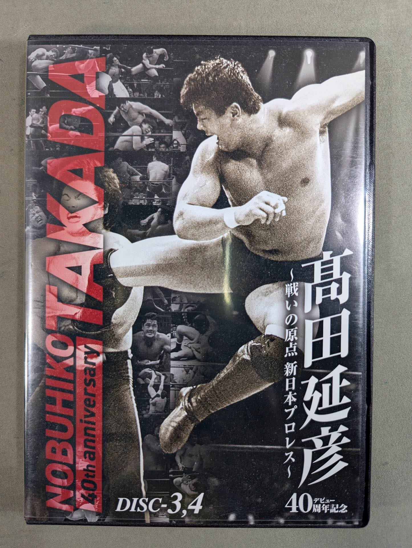 Nobuhiko Takada 40th Anniversary Blu-ray BOX ~The Origin of the Battle New Japan Pro Wrestling ~