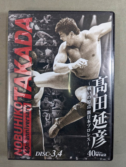Nobuhiko Takada 40th Anniversary Blu-ray BOX ~The Origin of the Battle New Japan Pro Wrestling ~