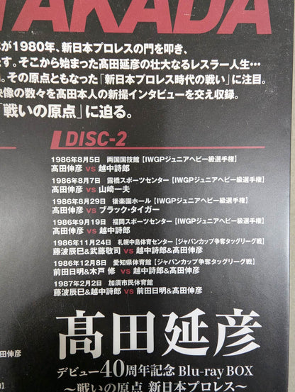Nobuhiko Takada 40th Anniversary Blu-ray BOX ~The Origin of the Battle New Japan Pro Wrestling ~
