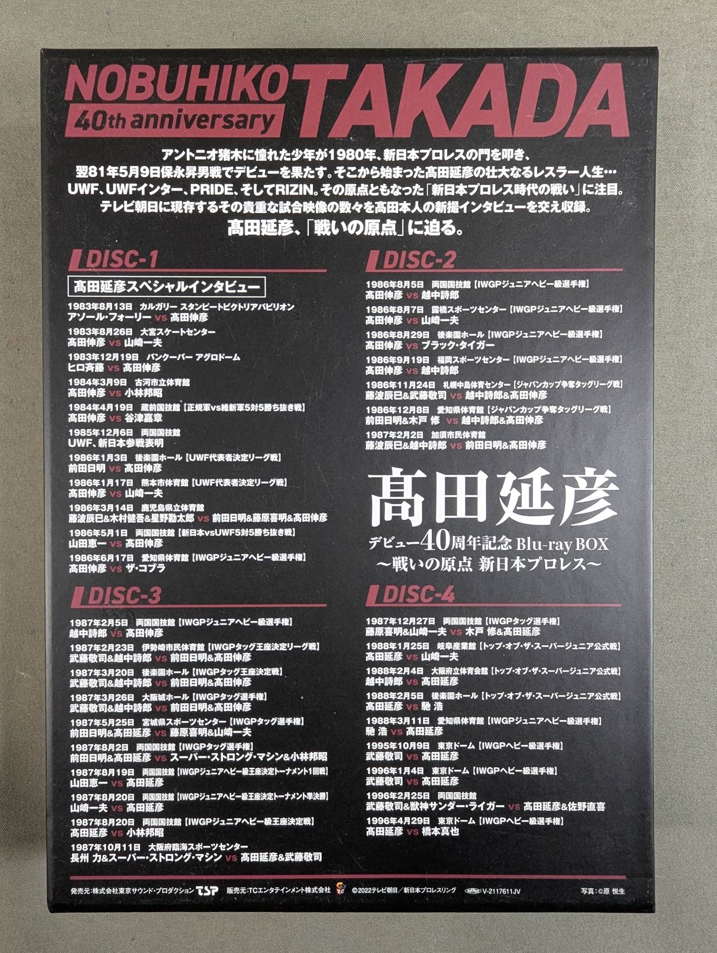 Nobuhiko Takada 40th Anniversary Blu-ray BOX ~The Origin of the Battle New Japan Pro Wrestling ~