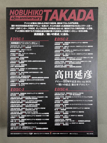 Nobuhiko Takada 40th Anniversary Blu-ray BOX ~The Origin of the Battle New Japan Pro Wrestling ~