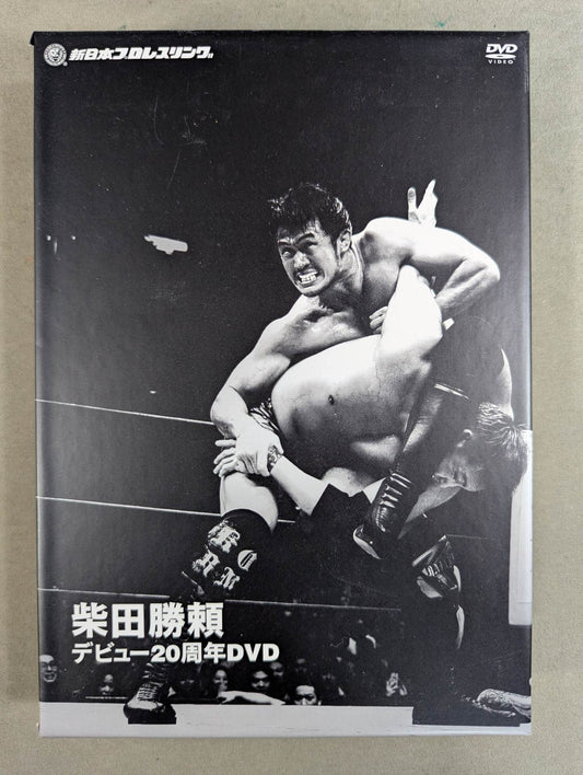 Katsuyori Shibata  Debut 20th Anniversary DVD