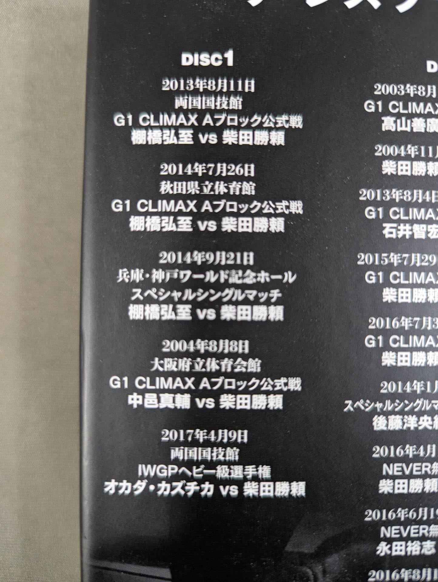 Katsuyori Shibata  Debut 20th Anniversary DVD