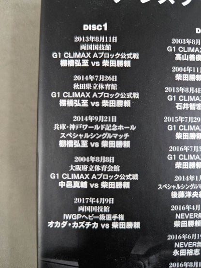 Katsuyori Shibata  Debut 20th Anniversary DVD