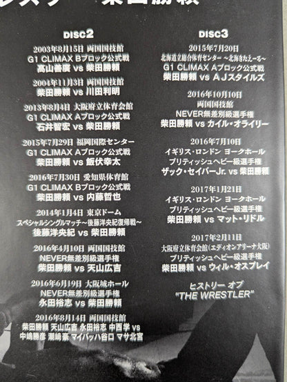 Katsuyori Shibata  Debut 20th Anniversary DVD