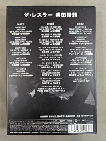 Katsuyori Shibata  Debut 20th Anniversary DVD