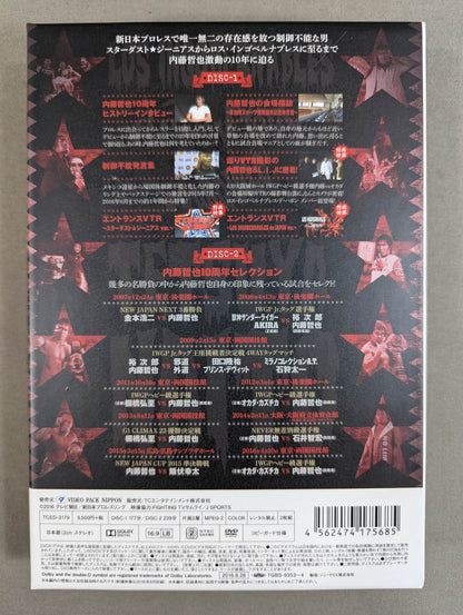 Tetsuya Naito 10th Anniversary DVD