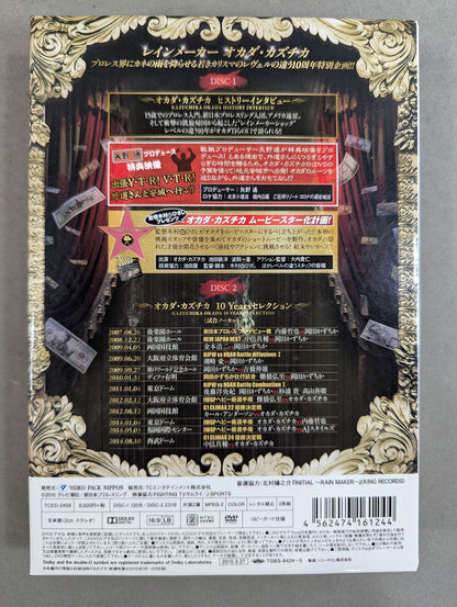 Kazuchika Okada  10th Anniversary DVD