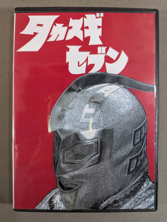 ★ Takasugi Seven ★ May 20, 2018 JWA Tokai Pro Wrestling Seven Close Documents