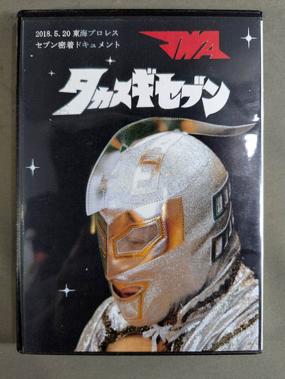 ★ Takasugi Seven ★ May 20, 2018 JWA Tokai Pro Wrestling Seven Close Documents