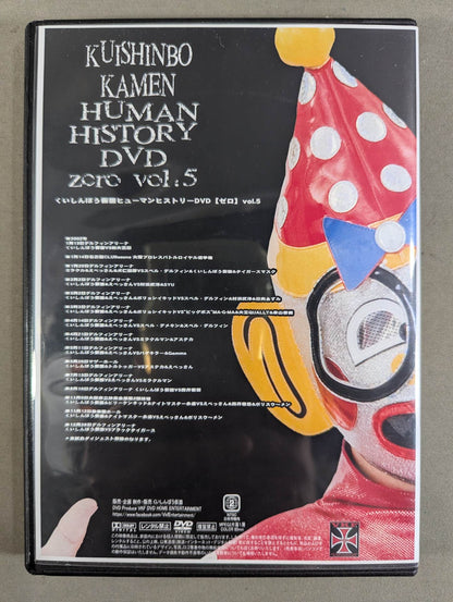 ★ ★ hand signed autograph Kuishinbo Kamen Human History DVD [Zero] Vol.5