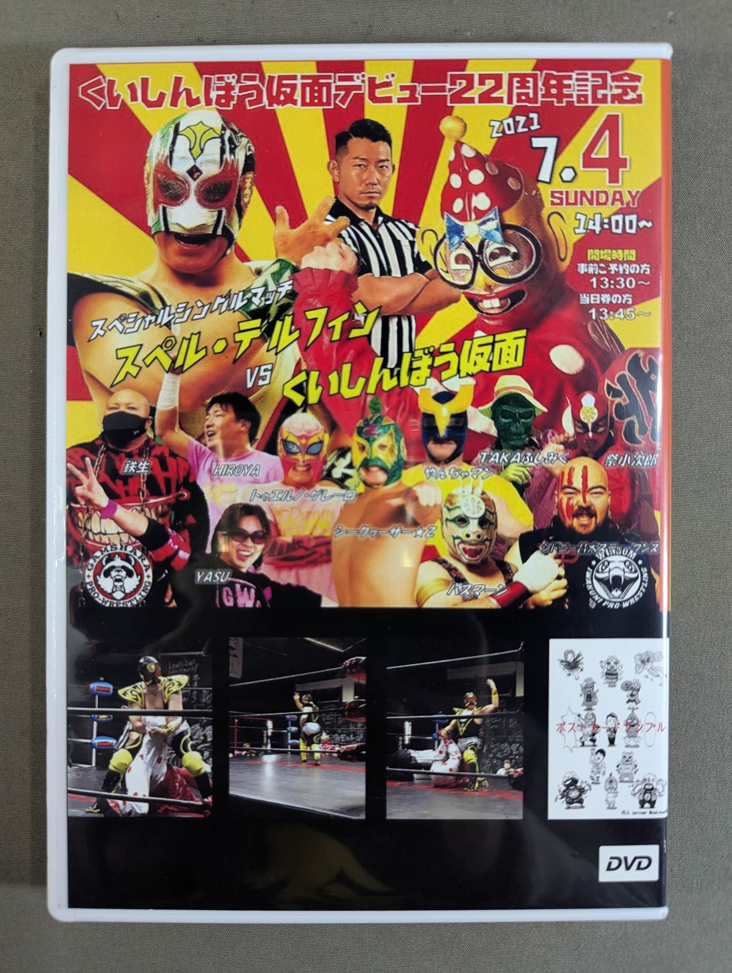 Kuishinbo Kamen Debut 22nd Celebration ★ Super Delfin vsKuishinbo Kamen ★