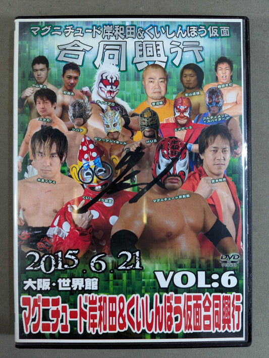 Magnitude Kishiwada & Kuishinbo Kamen  Joint Box Office Vol.6