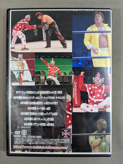 Magnitude Kishiwada & Kuishinbo Kamen  Joint Box Office Vol.6