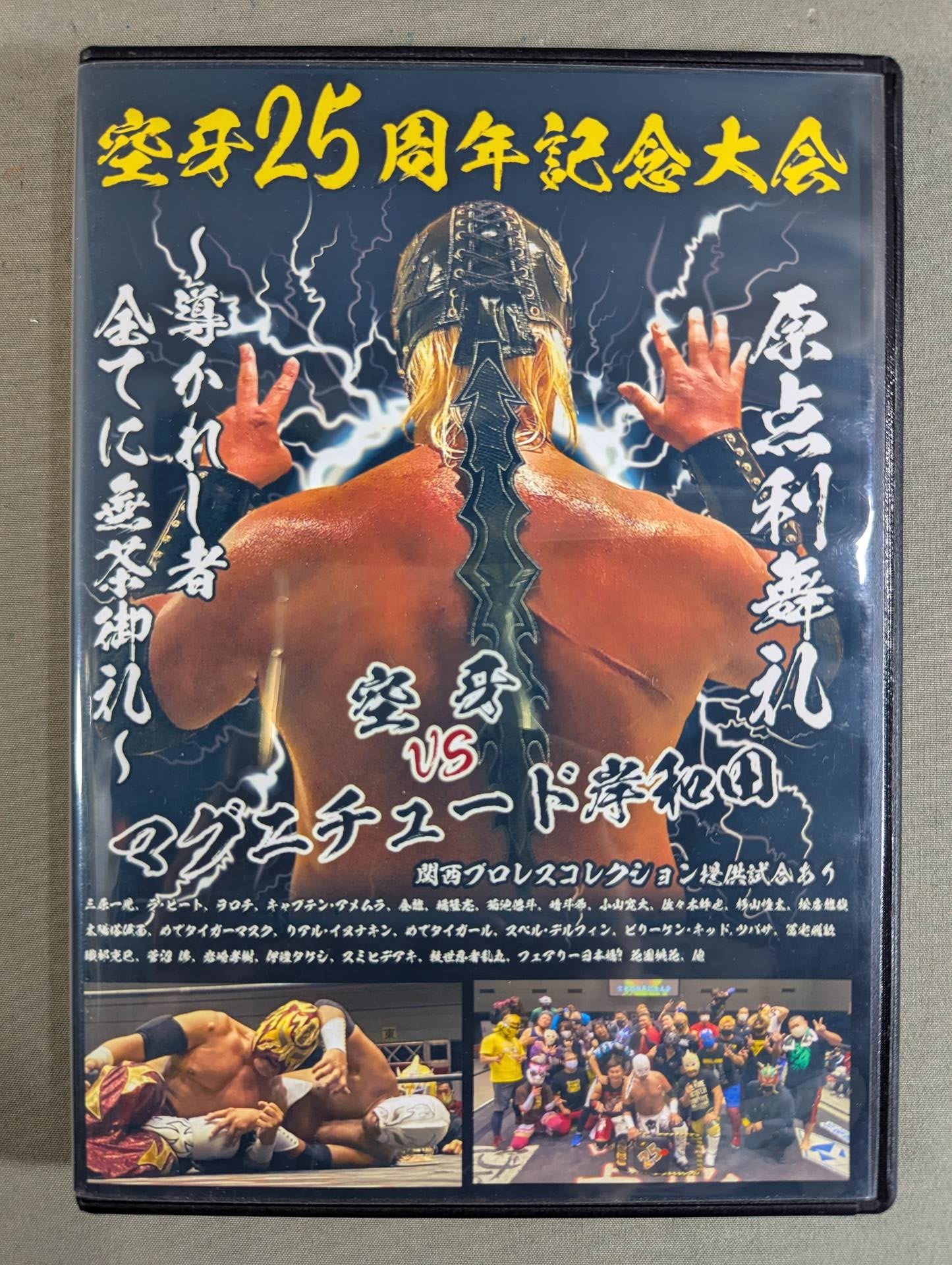 Kuga 25th Anniversary Box ★ Office Origin Toshimai Ceremony ★