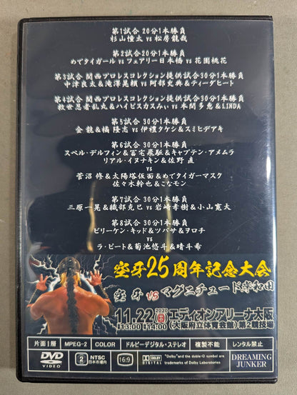 Kuga 25th Anniversary Box ★ Office Origin Toshimai Ceremony ★