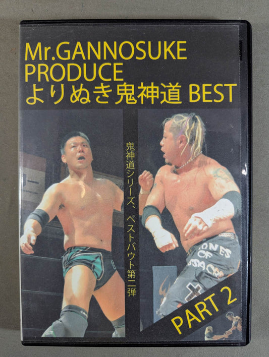 Yorinuki Demon Shinto BEST PART 2 ★ Demon Shinto Series, Best Bout 2nd ★