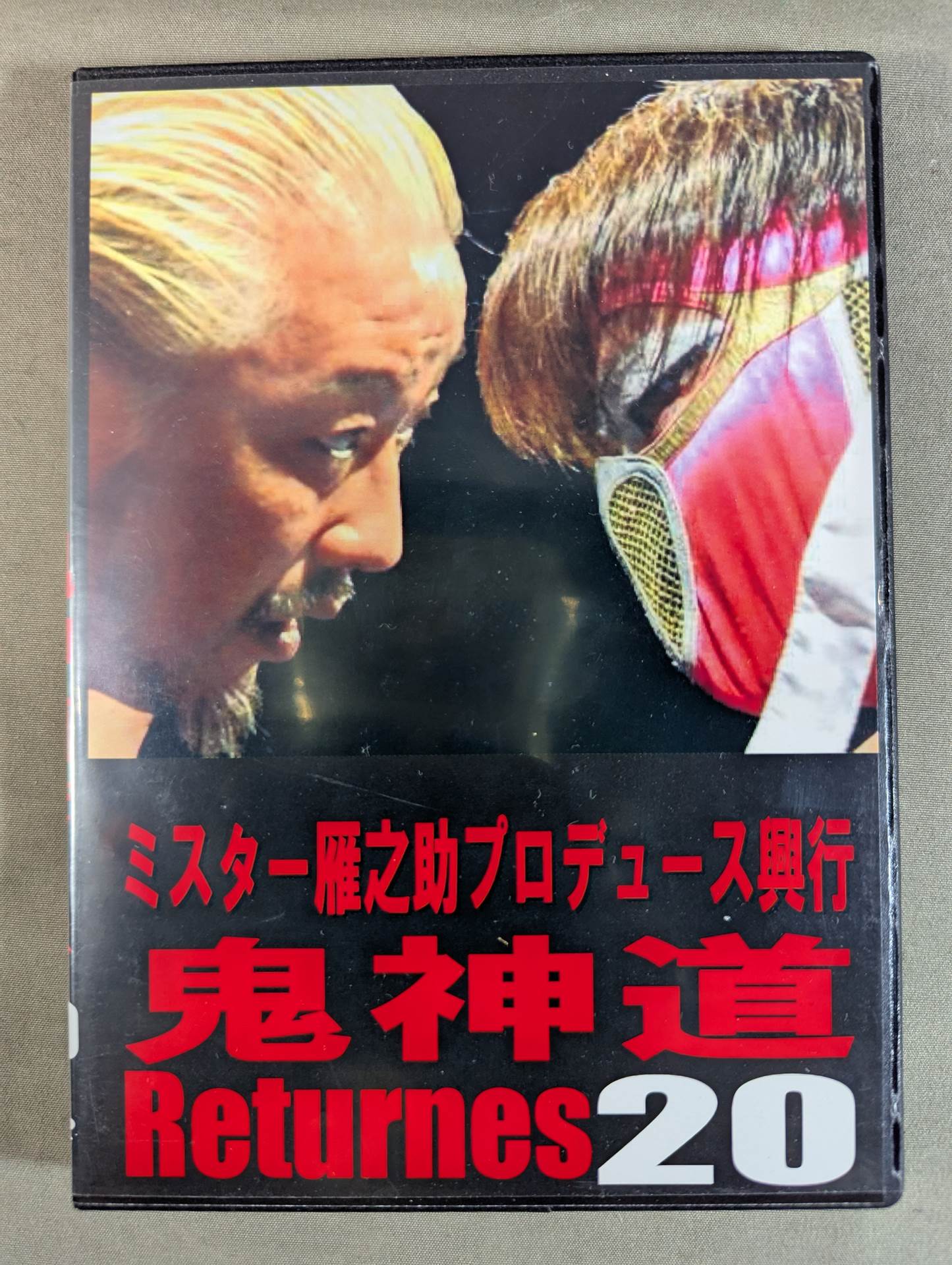 ★ ★ hand signed autograph "Mr. Yannosuke Produced Box Office" Demon Shindo Returns 20