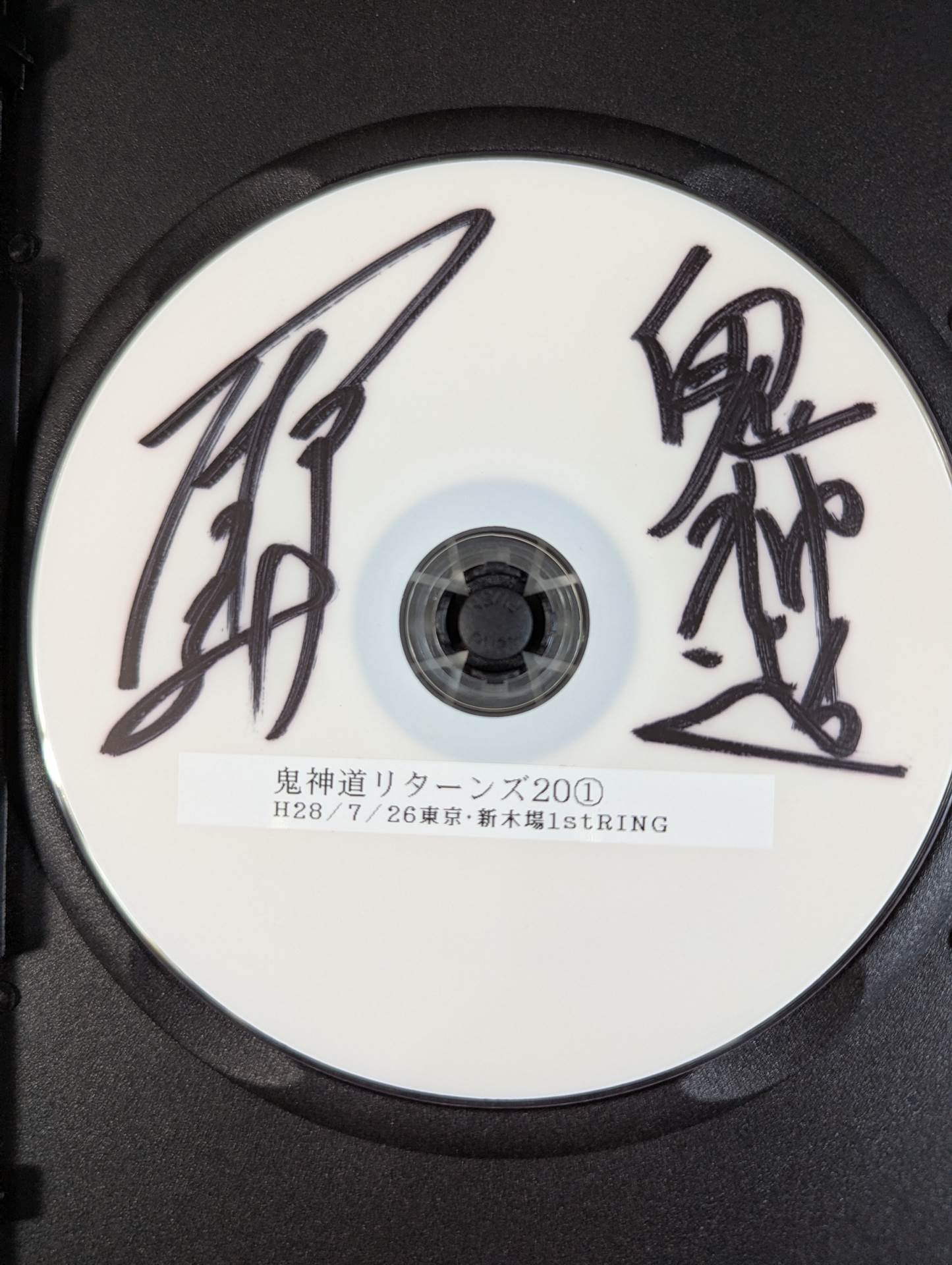 ★ ★ hand signed autograph "Mr. Yannosuke Produced Box Office" Demon Shindo Returns 20