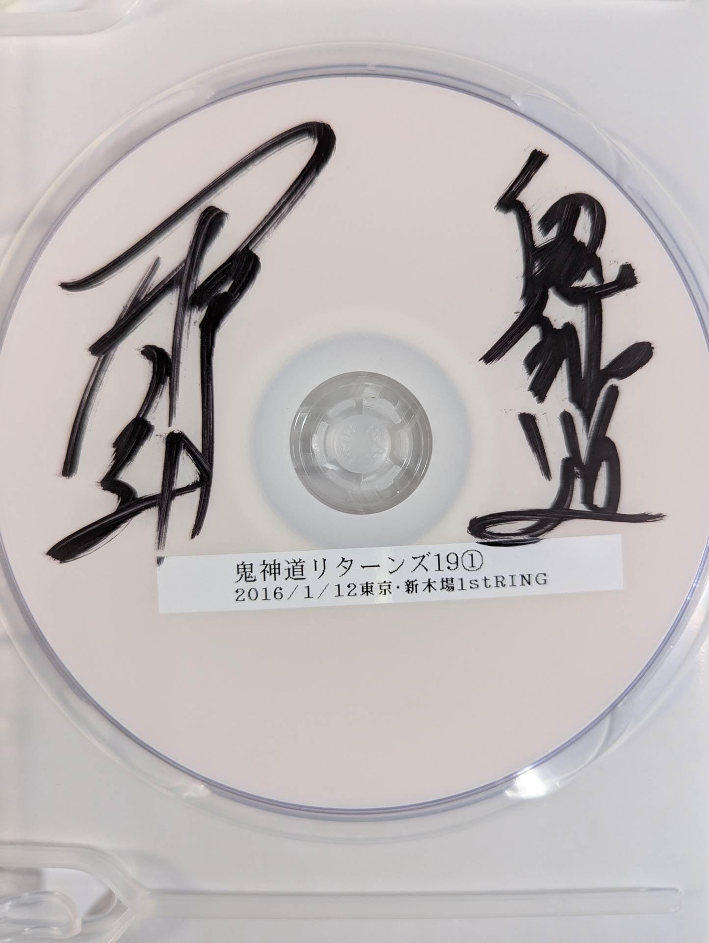 ★ ★ hand signed autograph "Mr. Yannosuke Produced Box Office" Demon Path Returns 19