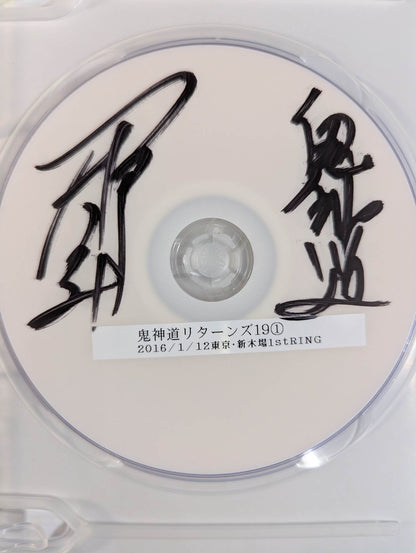 ★ ★ hand signed autograph "Mr. Yannosuke Produced Box Office" Demon Path Returns 19