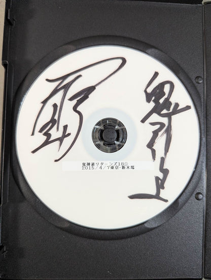 ★ ★ hand signed autograph "Mr. Yannosuke Produced Box Office" Demon Path Returns.18