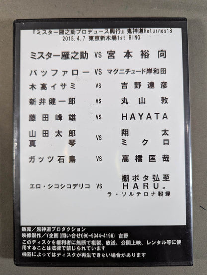 ★ ★ hand signed autograph "Mr. Yannosuke Produced Box Office" Demon Path Returns.18