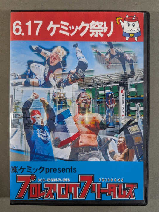 Pro-wrestling Freedoms in Chemical Festival