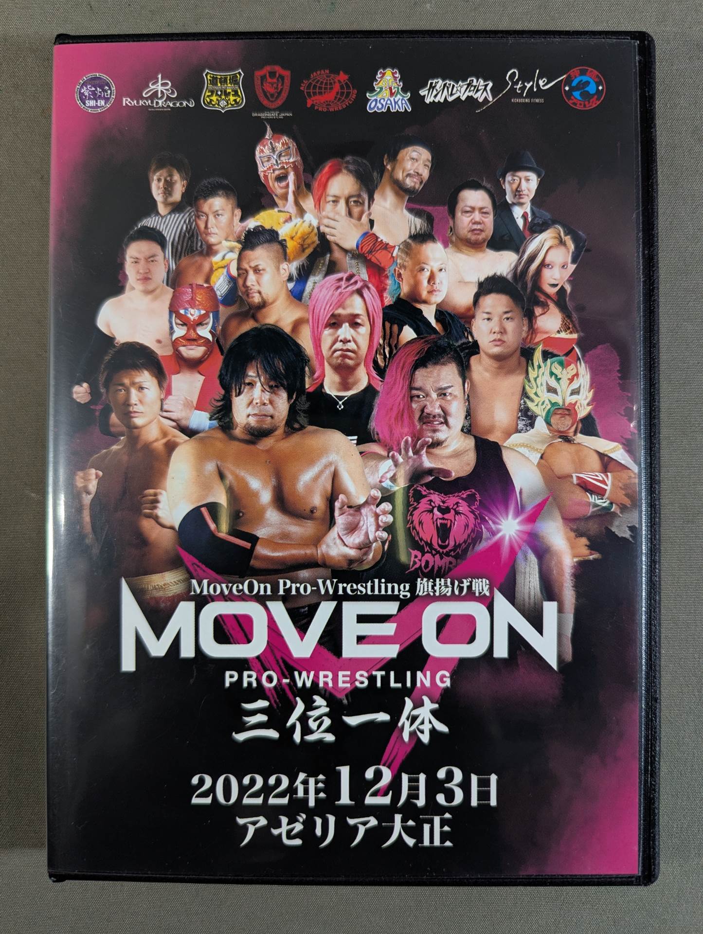MoveOn Pro-Wrestling First Show ~Trinity~