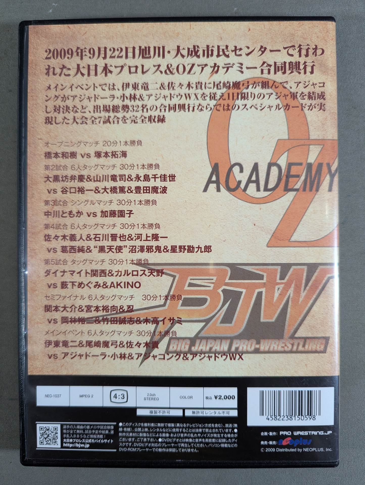 ★ Big Japan Pro Wrestling & OZ Academy Joint Box ★ Office APF Asahikawa Pro Wrestling Festival
