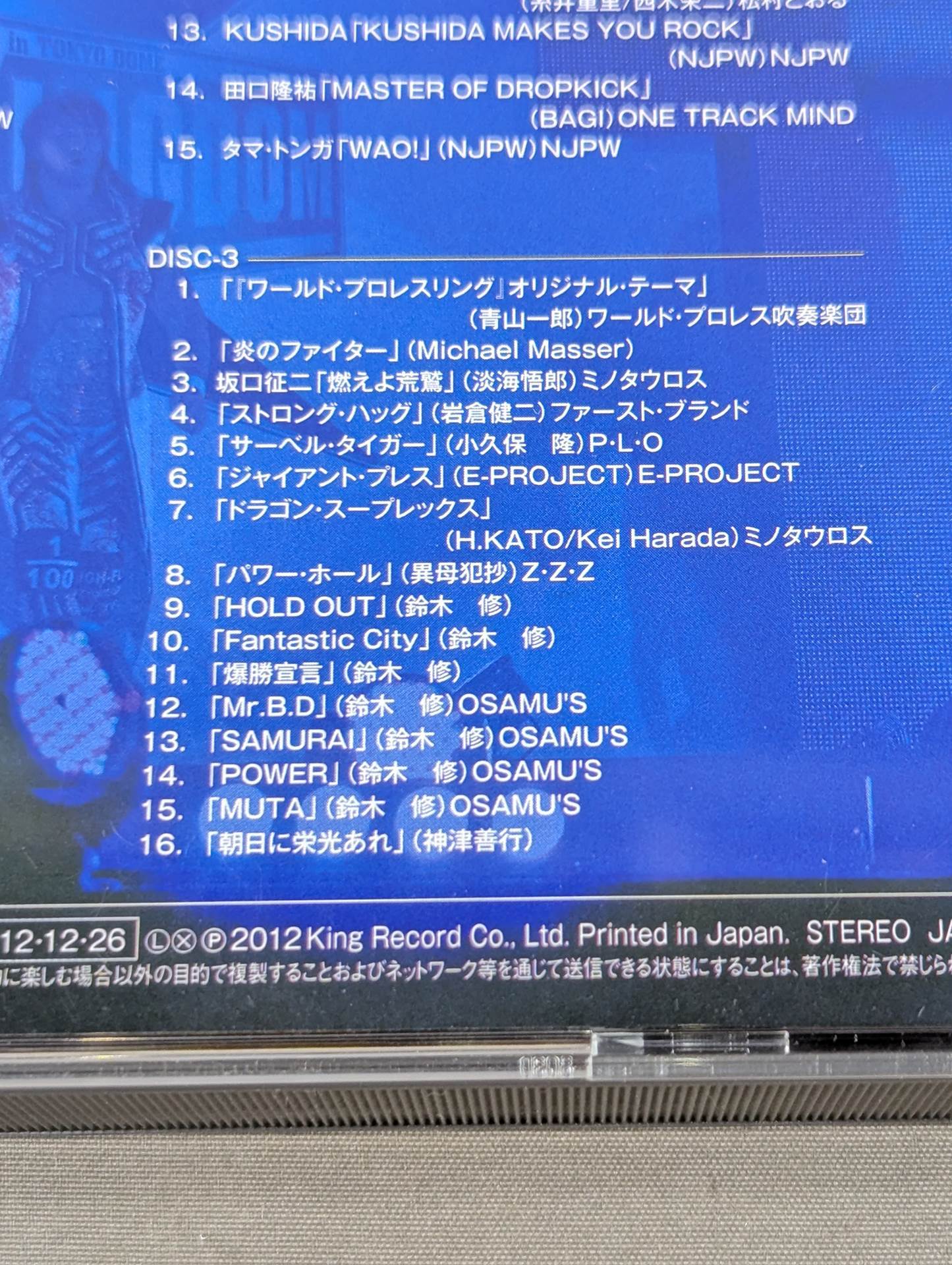 ★ First press version ★ NJPW Greatest Music