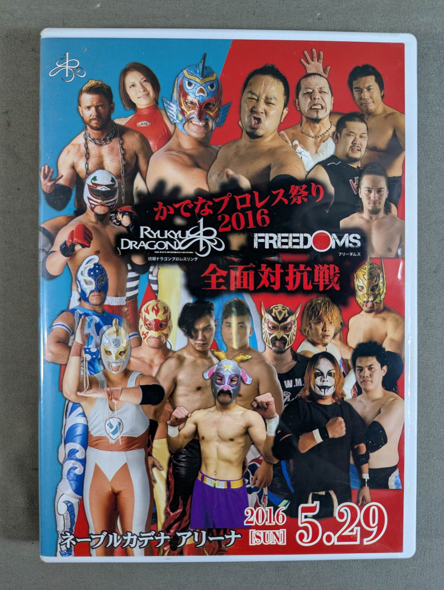 ★ Ryukyu Dragon Pro-wrestling vs. FREEDOMS All-Out Battle ★ Kanade Pro Wrestling Festival 2016