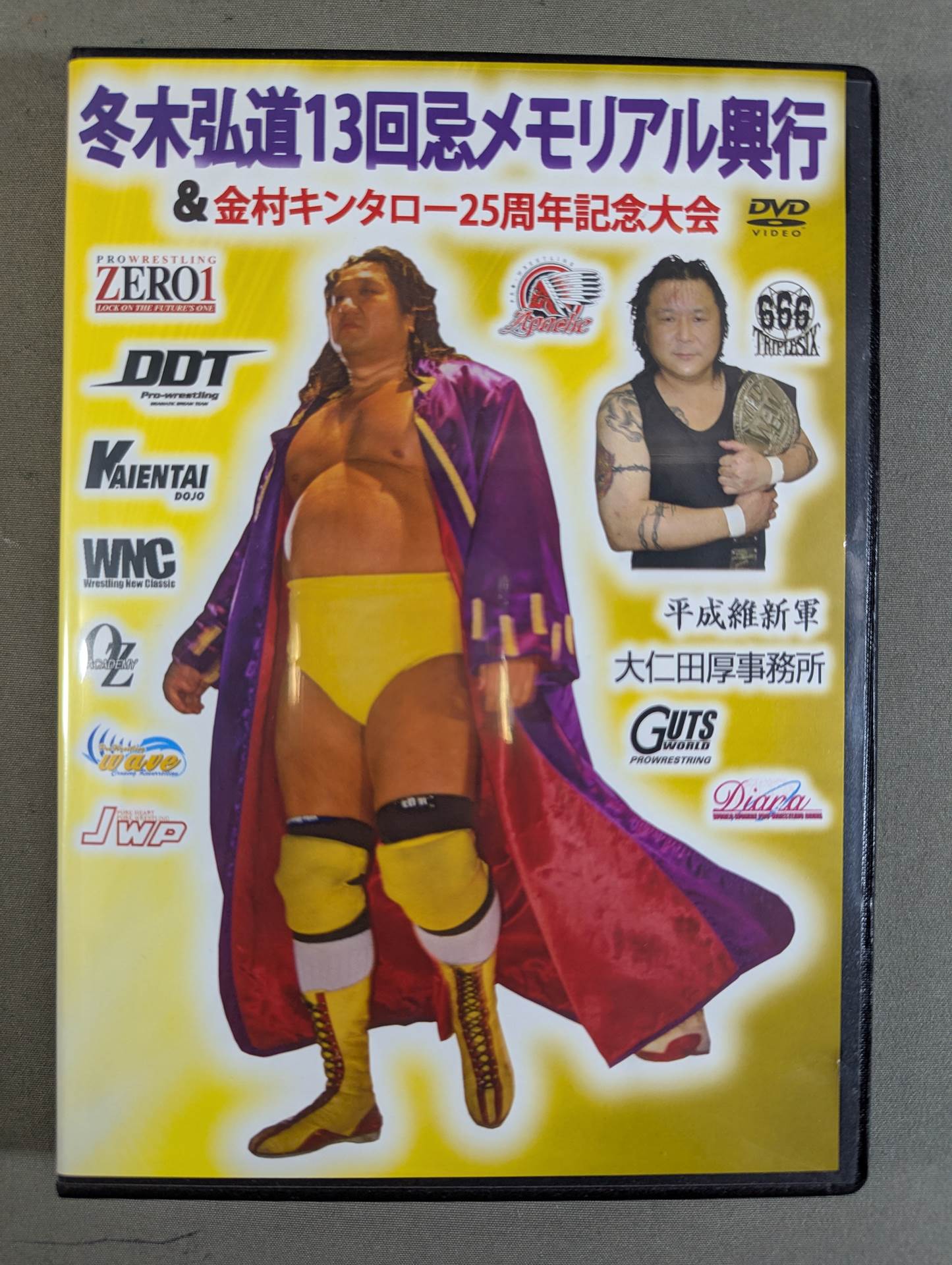 Kodo Fuyuki  13th Birthday Memorial Box Office & Kintaro Kanemura 25th Anniversary Tournament