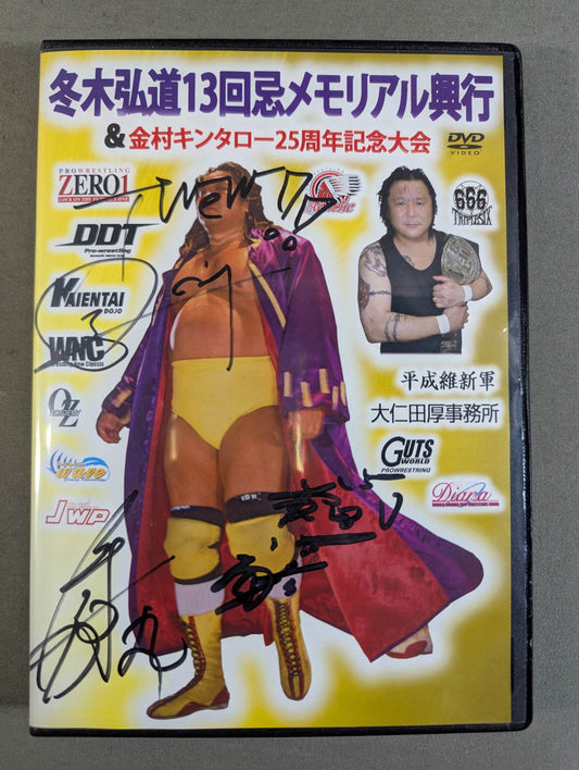 ★ Multiple nameshand signed autograph ★ Kodo Fuyuki 13th anniversary memorial box office & Kintaro Kanemura 25th anniversary tournament