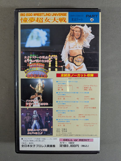 Dream Super Woman Wars PART 4