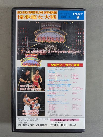 Dream Super Woman Wars PART 1