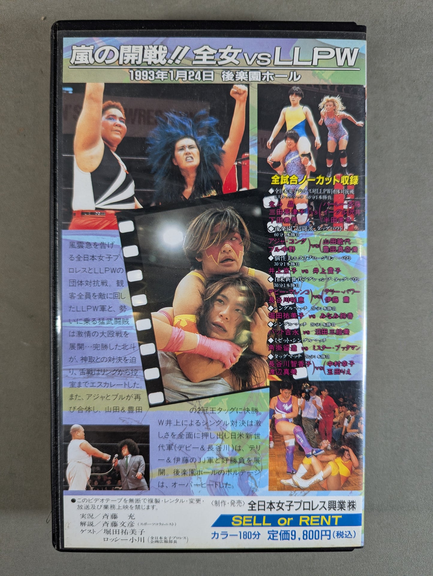 Stormy War All Japan Women\'s vsLLPW