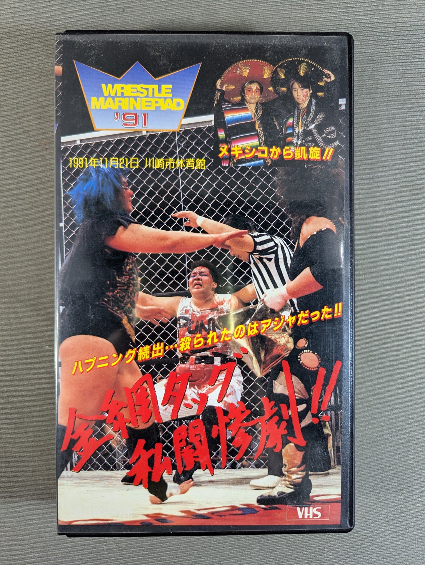 A tragedy of wire mesh tag private fight! ! ★ Happenings one after another... It was Aja who was killed! ! ★