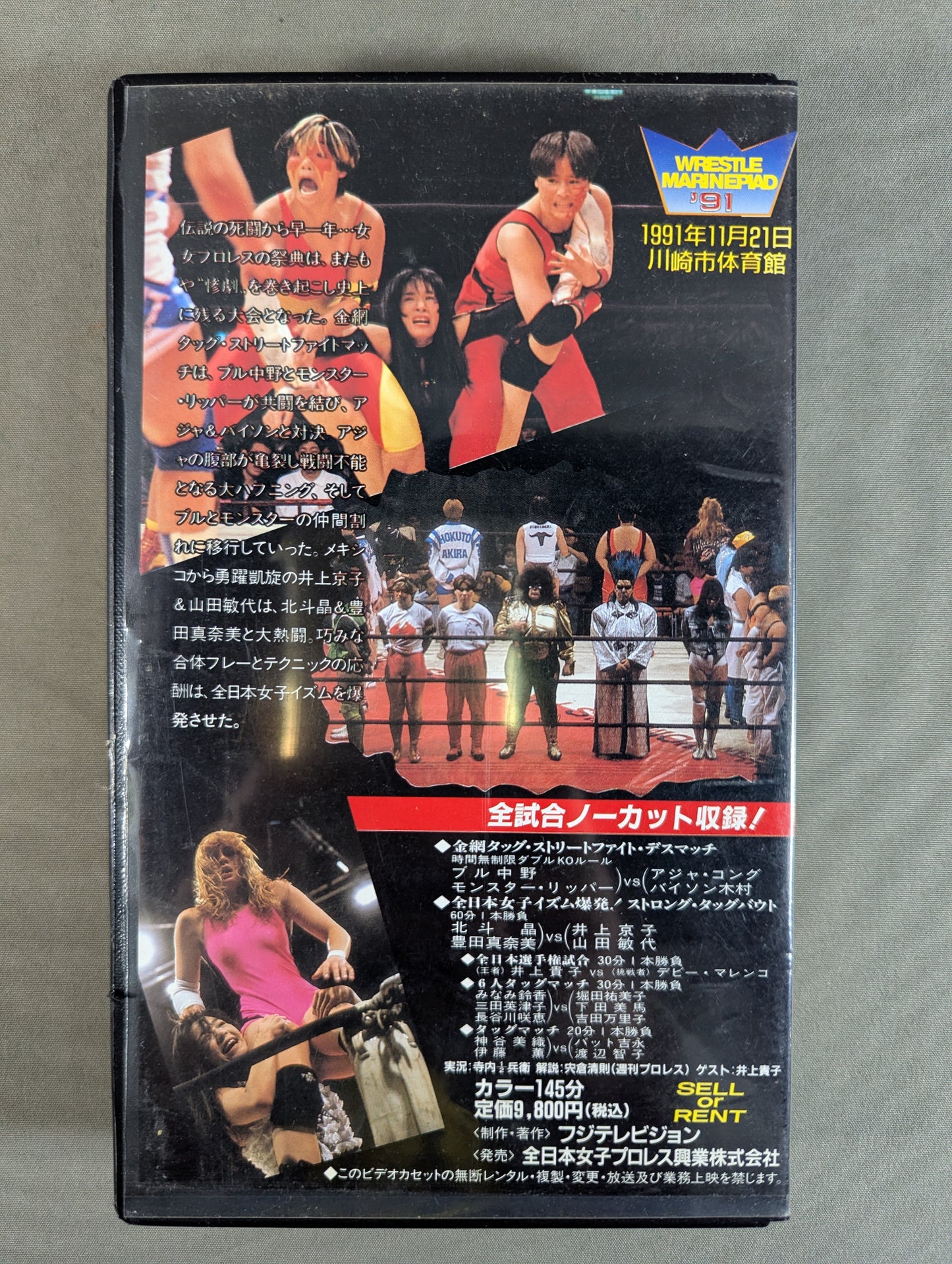 A tragedy of wire mesh tag private fight! ! ★ Happenings one after another... It was Aja who was killed! ! ★