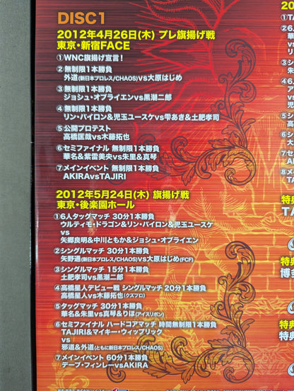 Wrestling New Classic ~TAJIRI Advent~