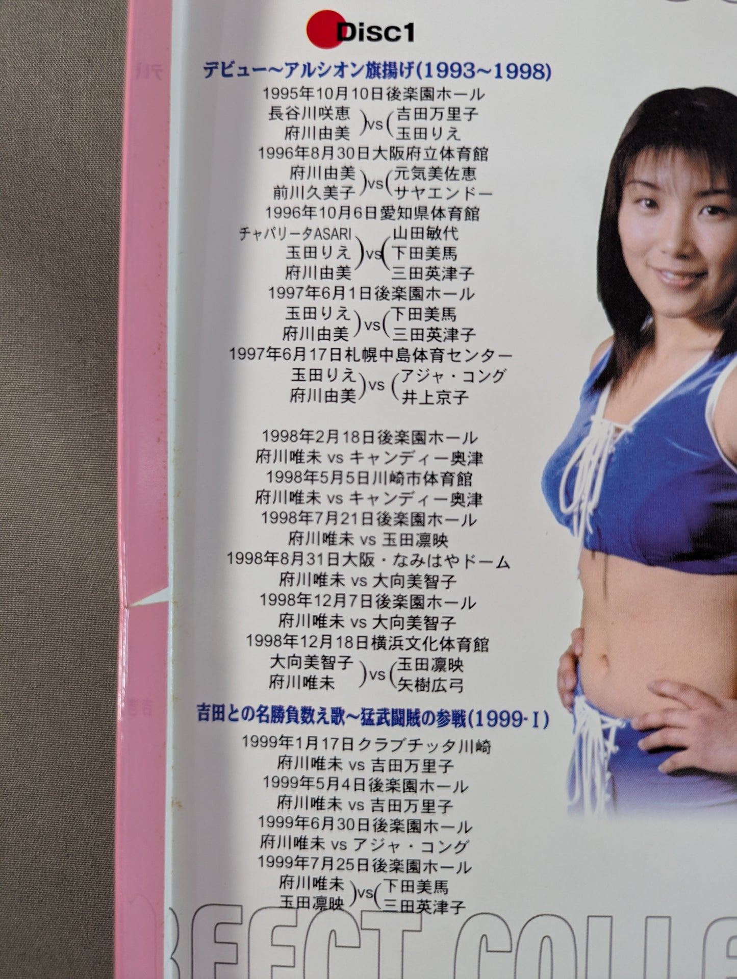 Yumi Fukawa  Perfect Collection