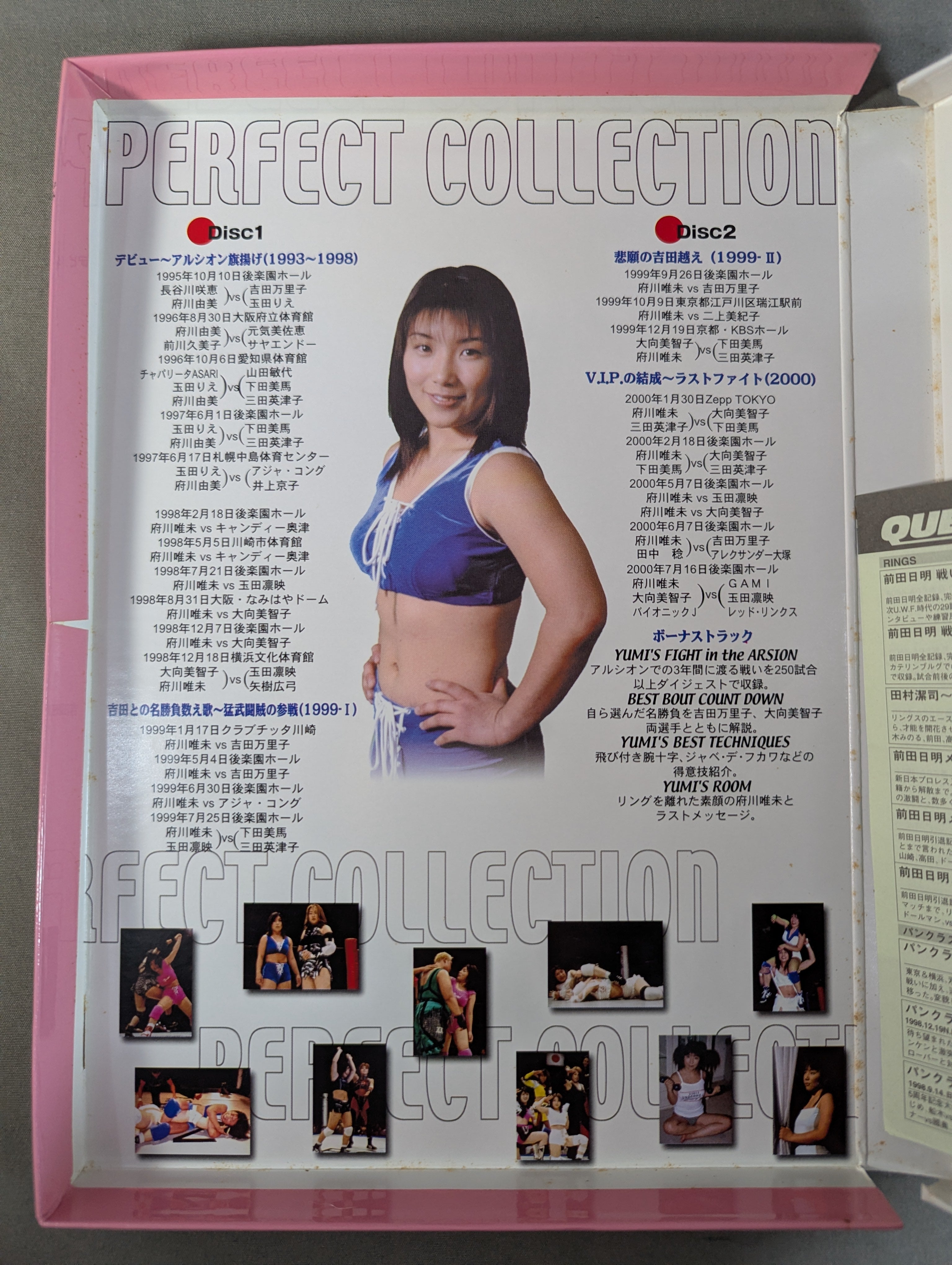 府川唯未 Perfect Collection – 闘道館