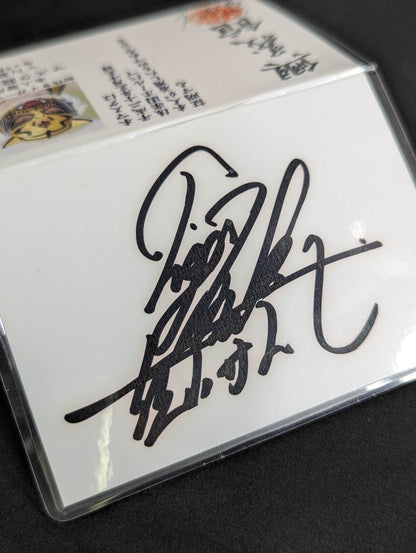 The first Tiger Mask