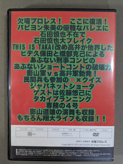 Absent Pro Wrestling Returns