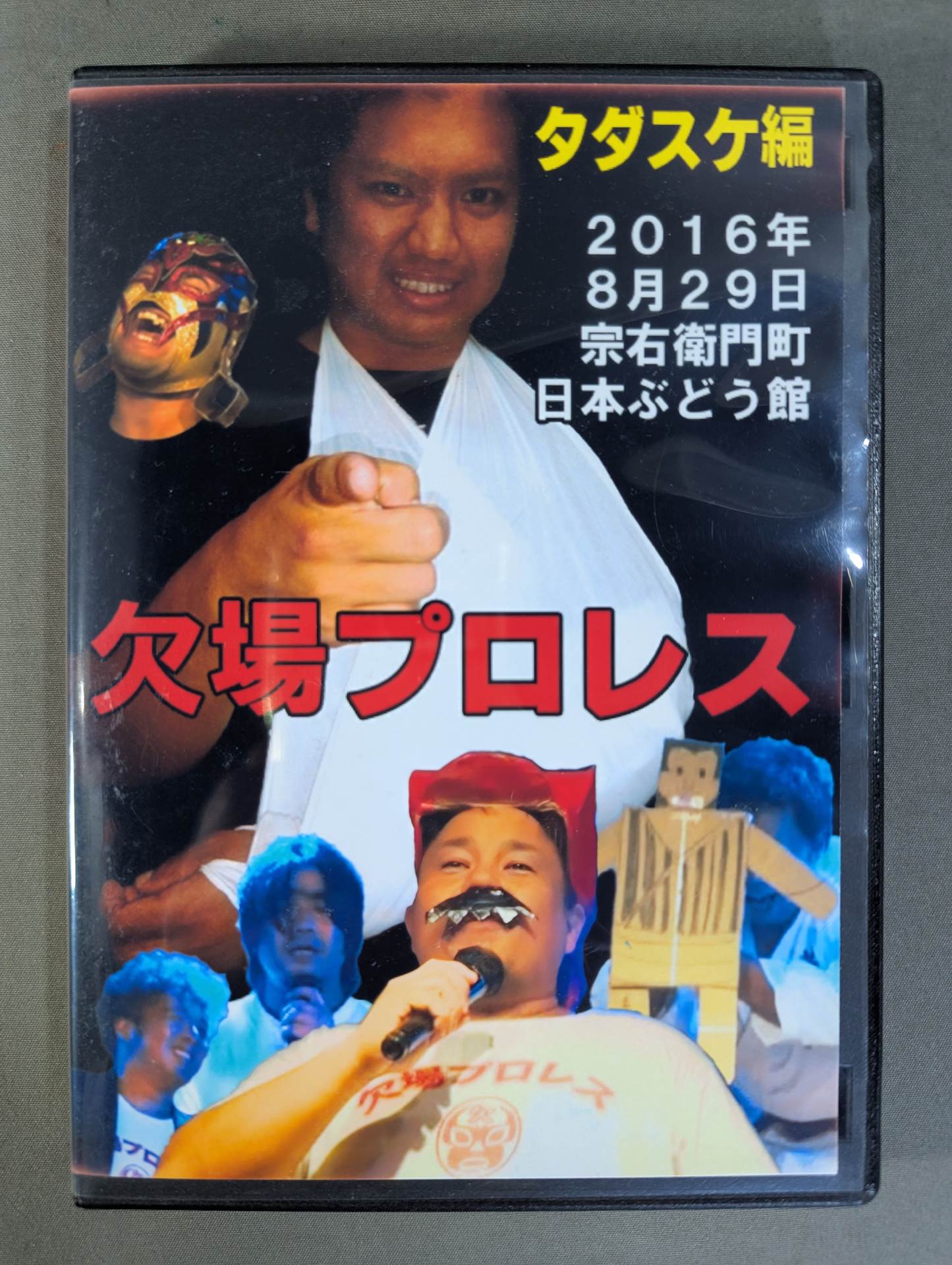 Absent Pro Wrestling 2016 Tadasuke