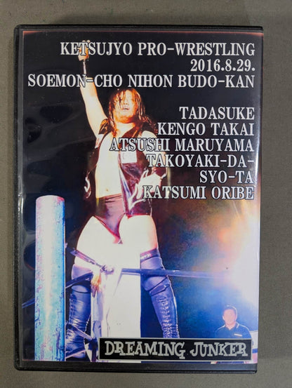 Absent Pro Wrestling 2016 Tadasuke