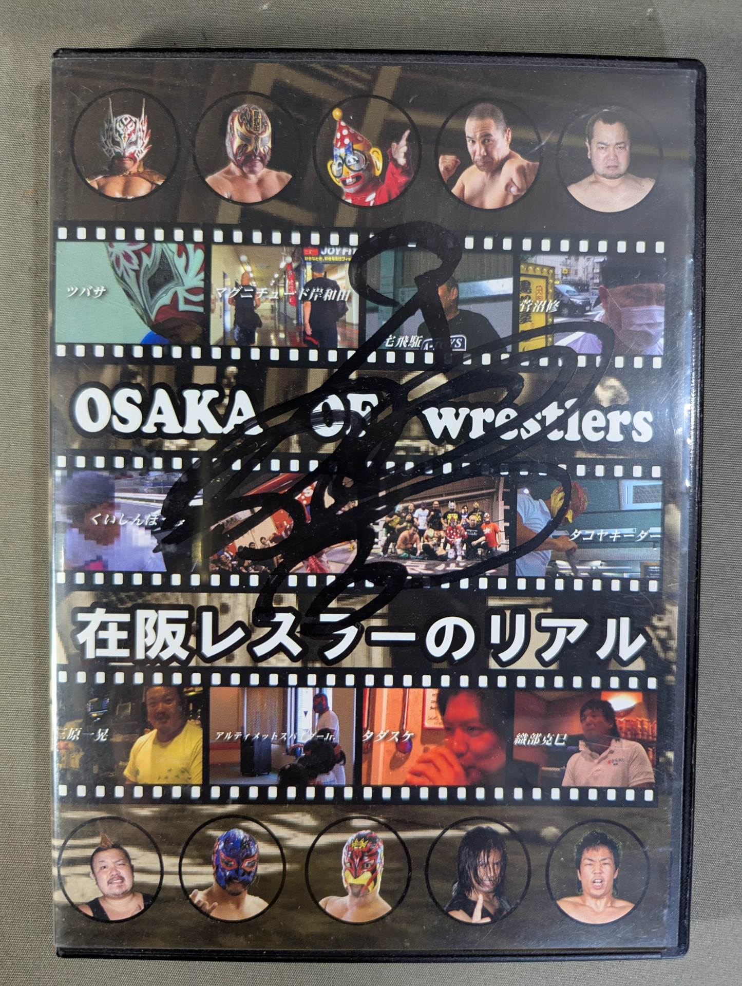 OSAKA OF wrestlers The reality OF wrestlers in Osaka